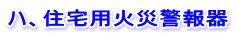 正解!