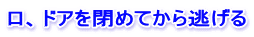 正解!