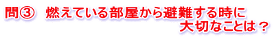 問B