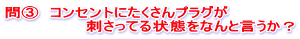 問B