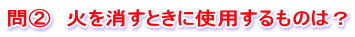 問A